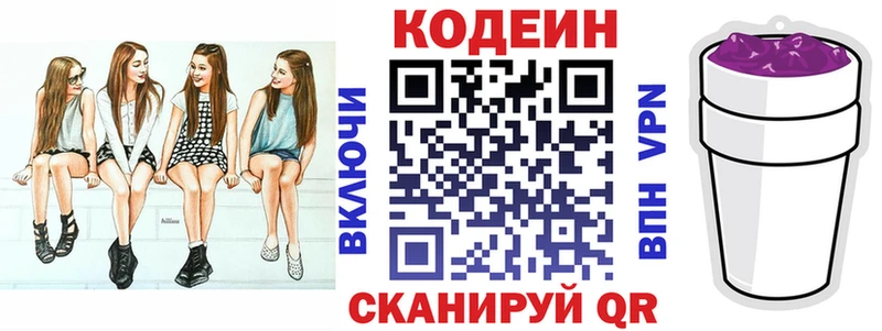 площадка Telegram  Изобильный  Кодеин Purple Drank  где купить наркоту 