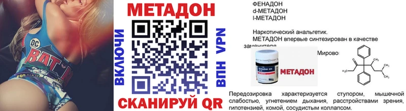 МЕТАДОН methadone  Изобильный 